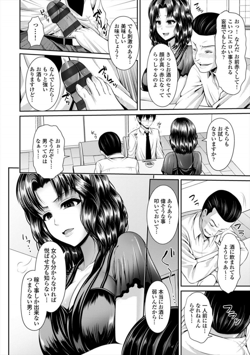 【エロ漫画】酔っ払った上司を家まで送ったときに巨乳美人な奥さんをうらやましいと思ったが、奥さんがとんでもないドＳビッチで、上司が酔いつぶれたあとに首を絞められながら中出し逆レイプされるサラリーマン！