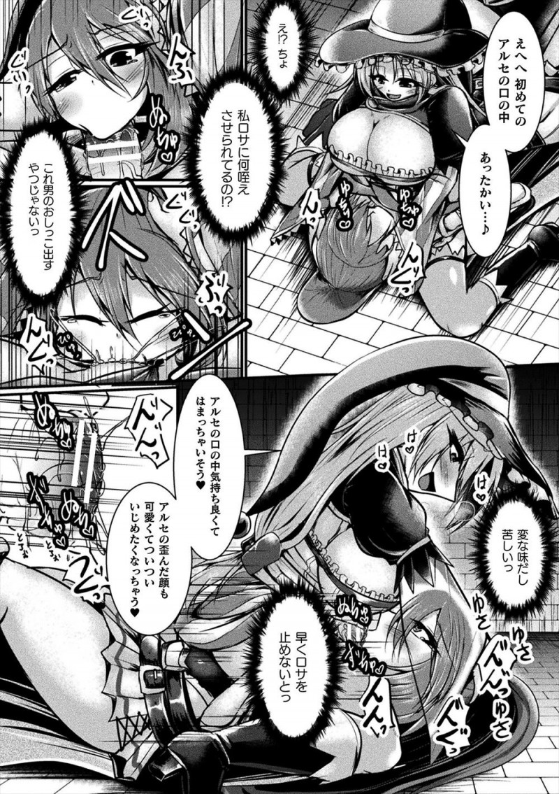 【エロ漫画】宝箱から手に入れた指輪をはめたら呪いがかかっていてちんぽが生えてきた爆乳冒険者が発情して相方に襲いかかり処女マンコに中出しレイプして快楽に落ちていく！