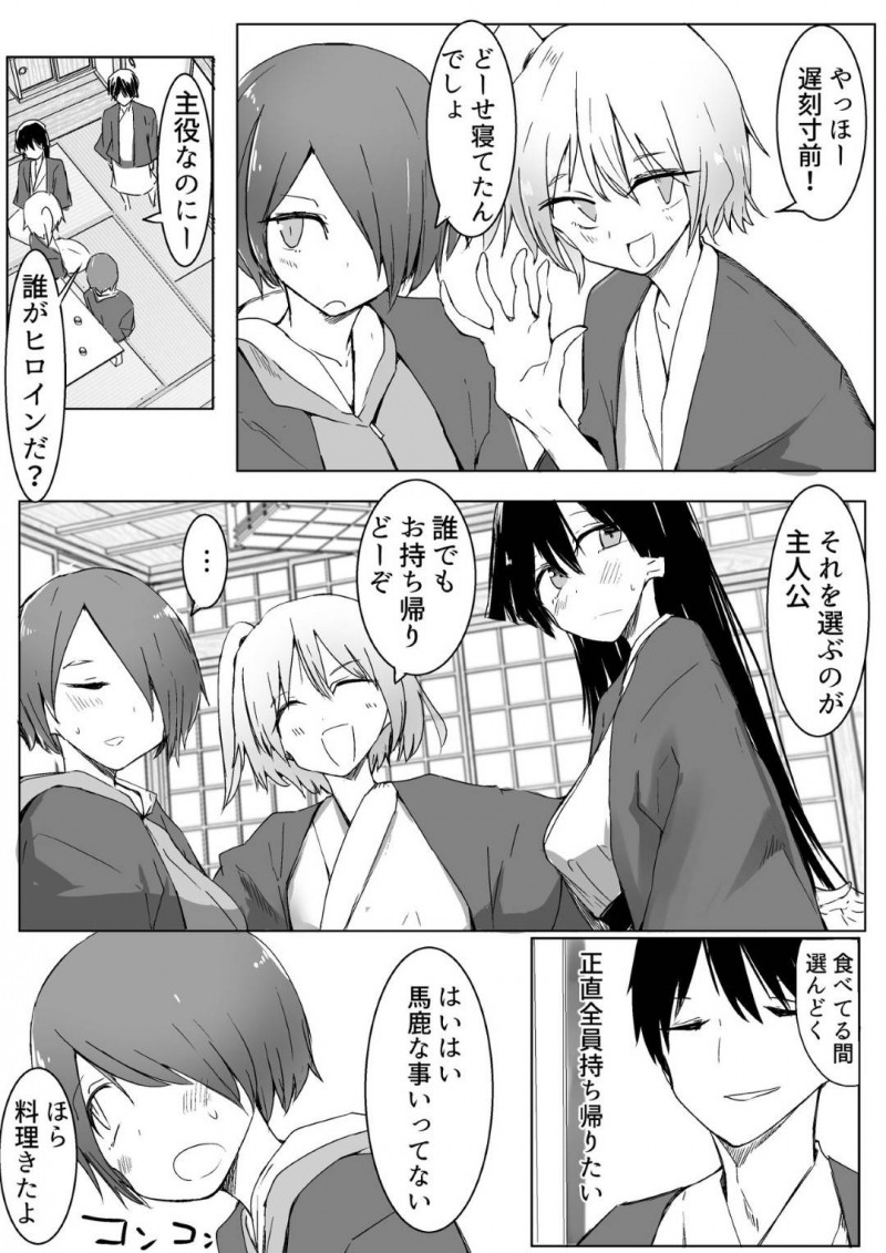 【エロ同人誌】旅館で王様ゲームをする仲のいい男1人女3人のグループはエッチなお題を次々こなしていく!【唐模様/王様ゲームで完勝した話】