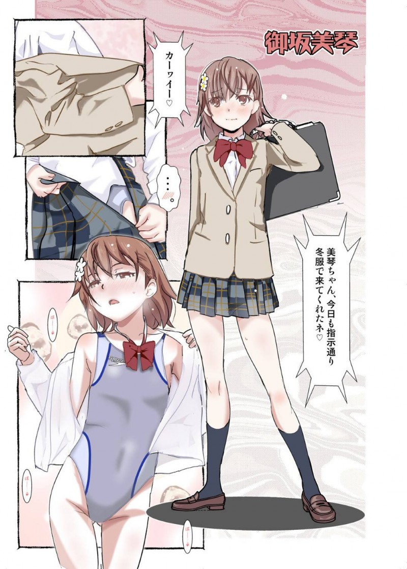 【エロ漫画】変態男たちに調教されて競泳水着姿で輪姦される美少女JK…イラマチオされながら巨根で激しく犯され連続中出し陵辱セックスで種付け絶頂【にえあ：SKB vol. 2】