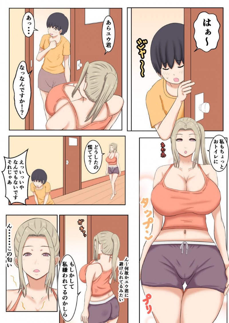 何でも甘えさせてくれる叔母さん…おねショタに脇コキしてディープキスからのだいしゅきホールドセックスで中出しセックスされちゃう！【褌：何でも甘えさせてくれる叔母さんの肉体】