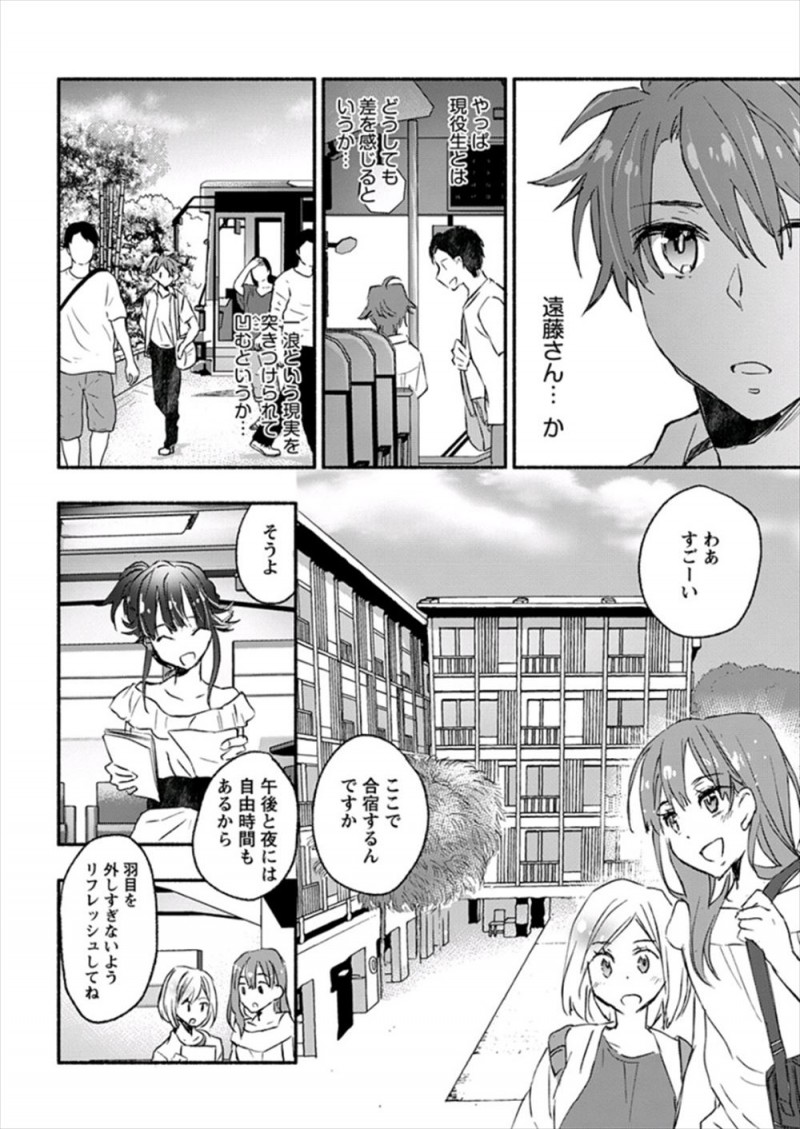 浪人生が塾の合宿でリゾート地に来てメンタルが弱いのを指摘されて、巨乳美人教師に迫られキス寸前までいくが…！？