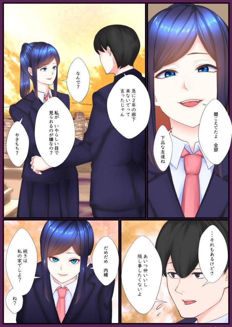 【エロ漫画】水泳部の部長を務める校内の高嶺の花と言われる美人JKは後輩彼氏と2人きりになると淫乱に！【A.W.U/生徒会長性の対象】