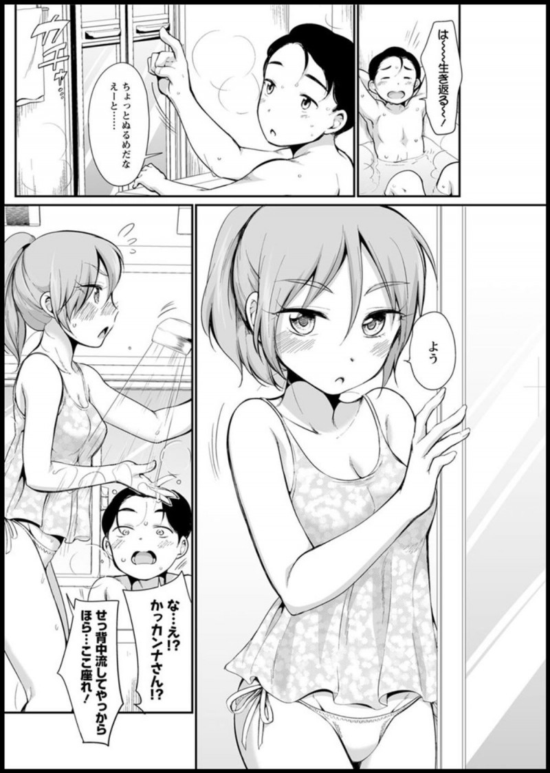 テレビを見ていて旦那の浮気が心配になった主婦が珍しく旦那の入浴中に背中を流しに入り激しくいちゃラブ中出しセックスして愛を確認するｗｗｗｗｗｗ