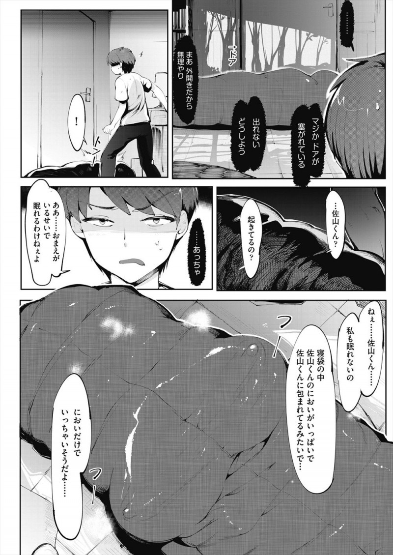 【エロ漫画】天使な顔をしてるけど中身は悪魔な年上のドＳ幼なじみに再会してしまった男が、部屋にやってきた幼なじみに今度は性的にいじめられドＭ覚醒するｗ