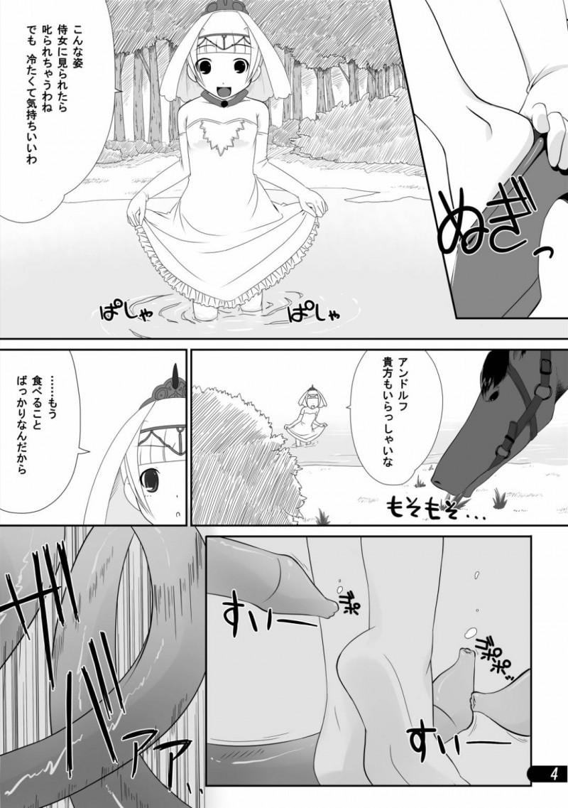 【エロ同人誌】城の近くの湖まで愛馬と一緒に来たお姫様…休憩がてら少し湖に入ってみると水中から突然現れた触手に何度も孕ませられる！【迷子路：お姫様と触手陵辱】