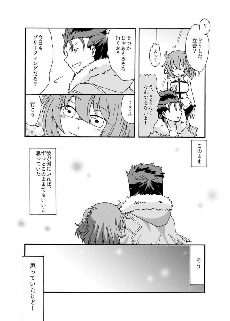 【エロ漫画】ひょんな事がきっかけでキャスニキとエッチな展開となった立香…彼女は彼とディープキスしたり、クンニや手マンされたりと愛撫を受け、正常位やバックなどの体位でイチャラブセックスする！【あなたに捧げるわたしの初めて】