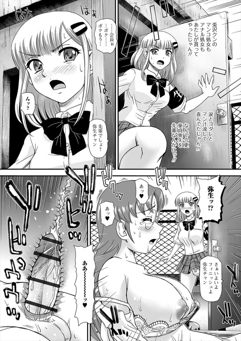 元生徒会長にあおられて大好きな副会長のふたなり童貞を奪われたと思い駆けつけた現生徒会長が、童貞卒業はまだだと聞いてついに副会長と結ばれいちゃラブふたなりセックスで副会長の童貞を奪う♡