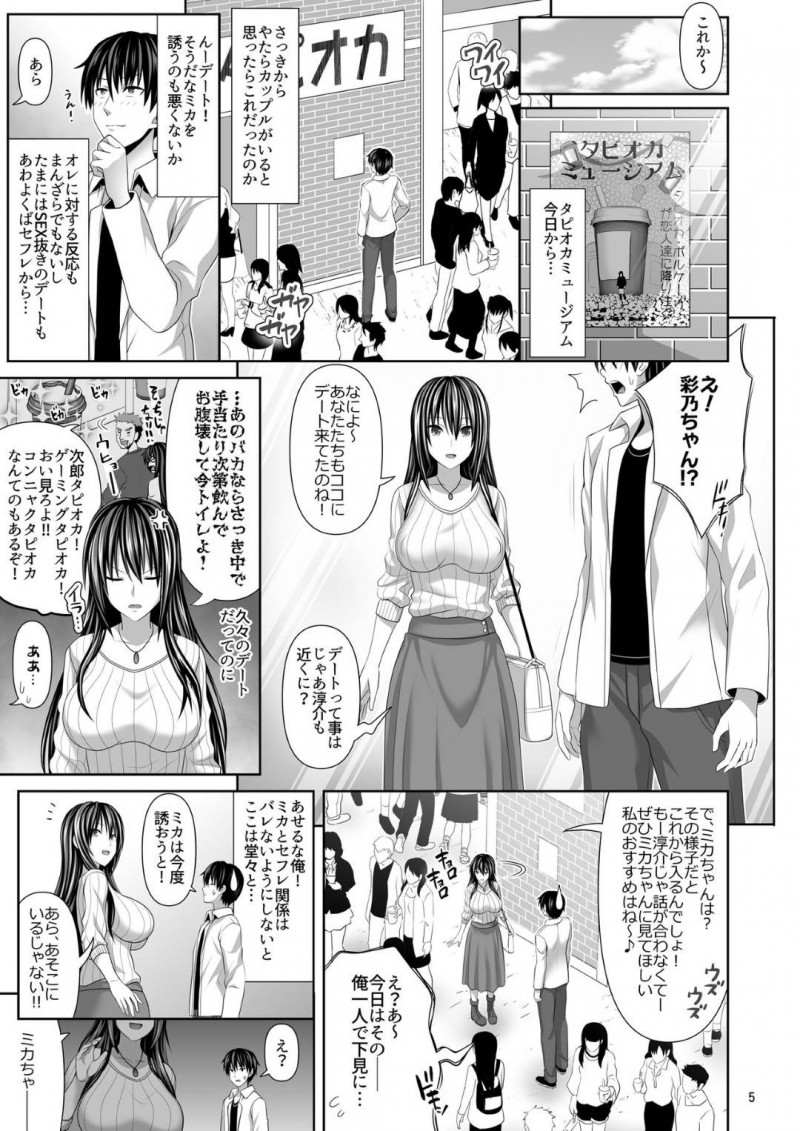 【エロ漫画】セフレ男子とイケメン本命彼氏とで３ｐすることになった美少女淫乱JK…両手にちんぽをつかんで交互にフェラして興奮しまくり生ハメ中出し３ｐ乱交セックスして連続アヘアクメ【牧野坂シンイチ：２本のチ◯ポで入れ比べ】
