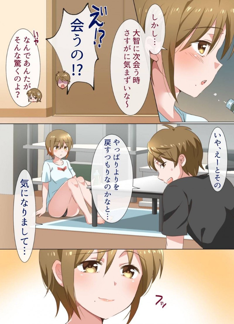 【エロ同人誌】彼女に振られて帰宅した弟に運動中の姿を見られ動揺する巨乳姉はその後欲情した弟と1度だけ近親相姦！【さたクリーニング/姉ちゃんとする話】