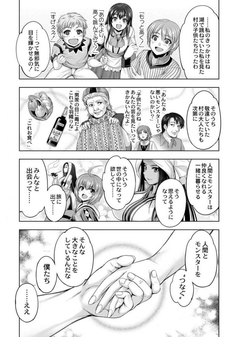 【エロ漫画】彼とのセックス中に絶頂寸前で尻尾で壁を壊してしまった巨乳人魚…覗かれてしまう可能性も考えるもお互い我慢できずそのままセックス再開！【GEN：モンスターガールズの恋色サーカス】