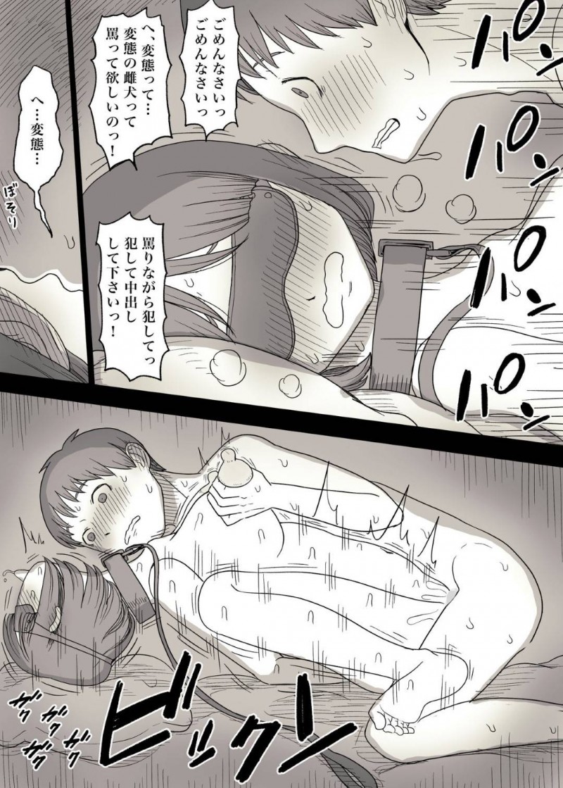 【エロ漫画】彼氏にSM系のAVを見ていたのがバレてしまった彼女の清楚系JK…隠れMな彼女は彼にハードなプレイを求め、中出しやイラマチオ、目隠しプレイなどを受け入れるように！【ひまわりのたね:隠れMな女子の草食彼氏S育日記】