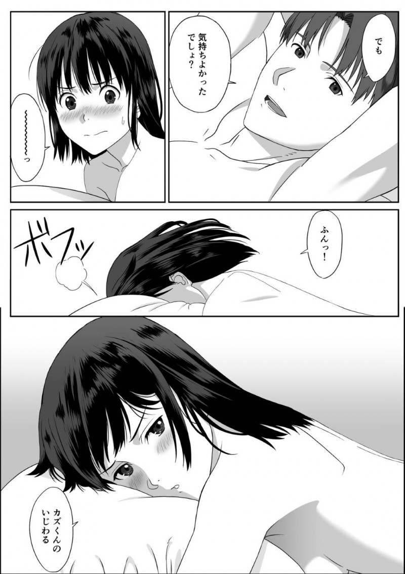 【エロ漫画】年上の彼氏にゴリ押しされてラブホで初エッチすることになった清楚美少女JK…自己中な彼氏に避妊なしで挿入されるも受け入れ、連続中出しイチャラブ初セックスして処女卒業【冷凍焼きそば：放課後デート】