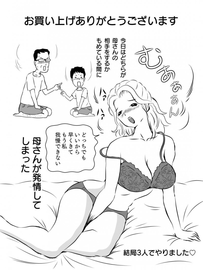 エロい美人になって戻ってきた出戻り母さん…父親も調子よくすぐよりを戻してイチャラブに中出しセックスしてとうとう禁断の近親相姦セックスのバックで中出しセックスしちゃう！【桃尻ハッスル堂：出戻り母さんがエロくなっていた件】
