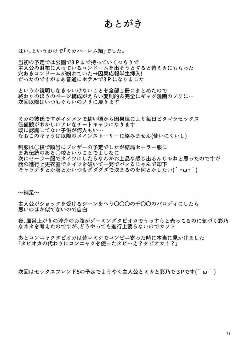 【エロ漫画】セフレ男子とイケメン本命彼氏とで３ｐすることになった美少女淫乱JK…両手にちんぽをつかんで交互にフェラして興奮しまくり生ハメ中出し３ｐ乱交セックスして連続アヘアクメ【牧野坂シンイチ：２本のチ◯ポで入れ比べ】