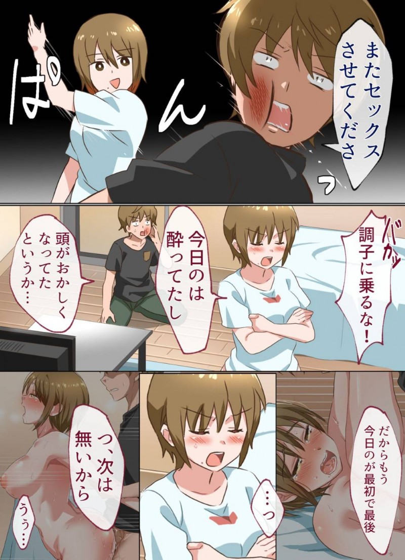 【エロ同人誌】彼女に振られて帰宅した弟に運動中の姿を見られ動揺する巨乳姉はその後欲情した弟と1度だけ近親相姦！【さたクリーニング/姉ちゃんとする話】