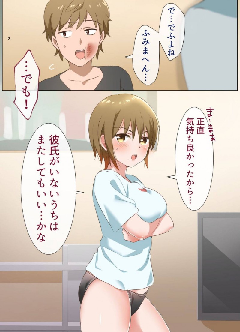 【エロ同人誌】彼女に振られて帰宅した弟に運動中の姿を見られ動揺する巨乳姉はその後欲情した弟と1度だけ近親相姦！【さたクリーニング/姉ちゃんとする話】