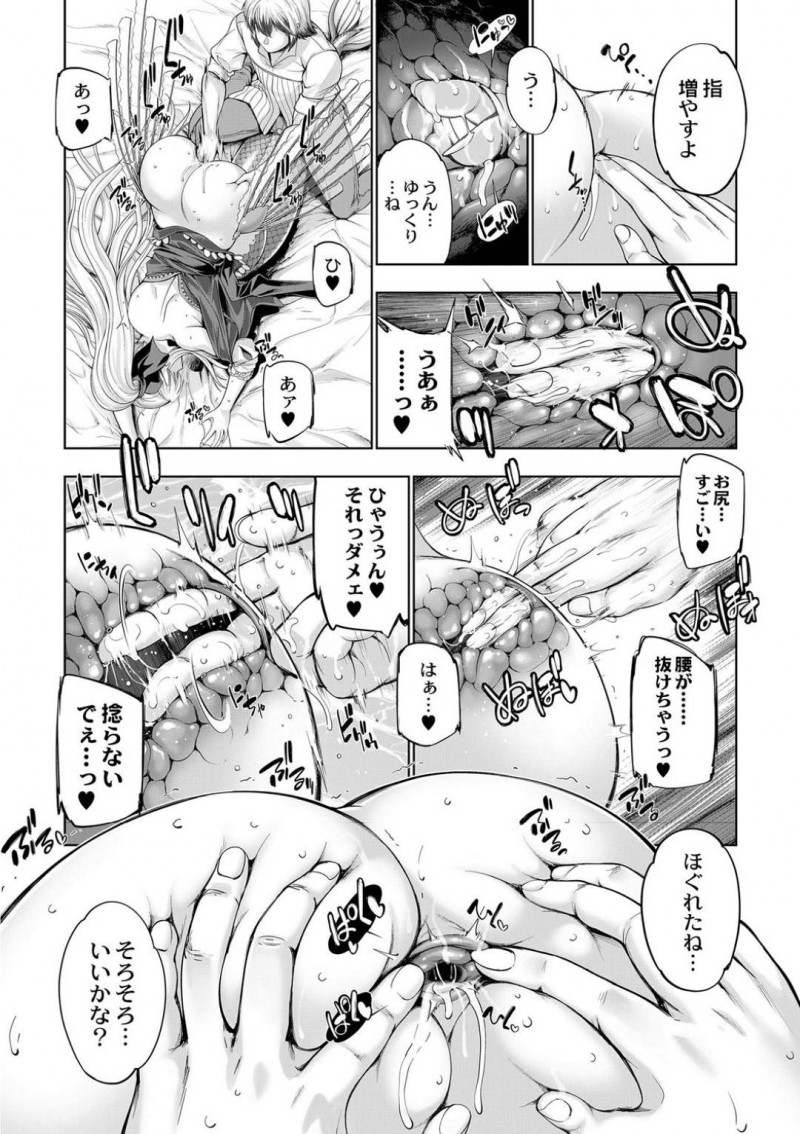 【エロ漫画】彼とのセックス中に絶頂寸前で尻尾で壁を壊してしまった巨乳人魚…覗かれてしまう可能性も考えるもお互い我慢できずそのままセックス再開！【GEN：モンスターガールズの恋色サーカス】