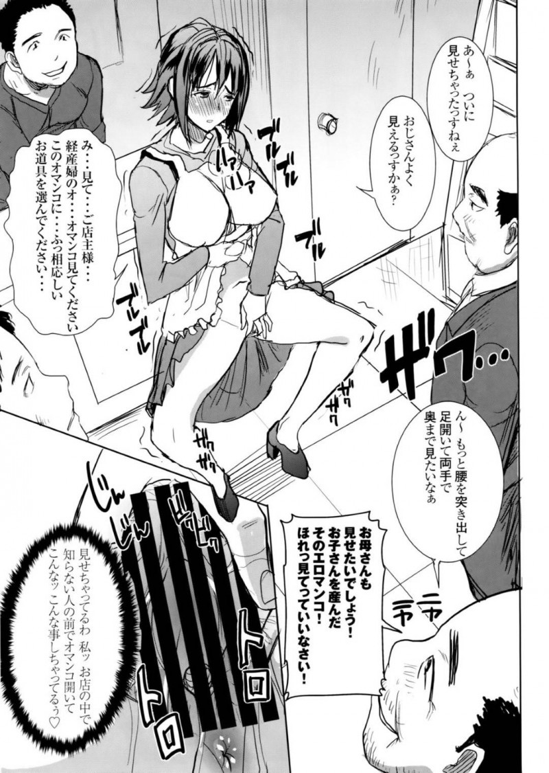 【エロ同人誌】熟女好きの息子の友達に犯される美人人妻は生ハメセックスを愉しむ！【田中あじ/アンスイート和久井和美+(プラス)SIDE安達雅史1+2+3】
