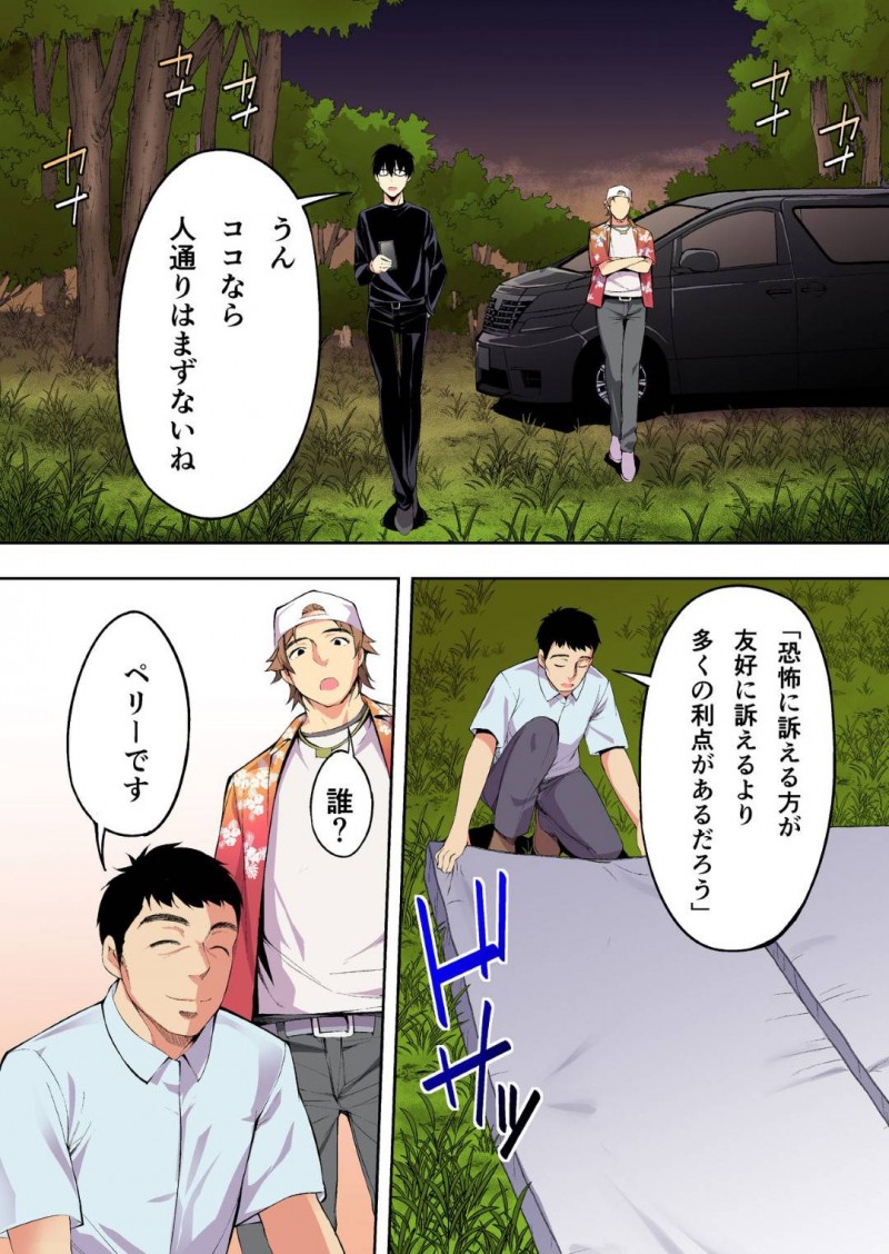 【エロ同人誌】旅行中のイケメンに声を掛けられついて行ってしまった仲良しJK2人…男3人が乗る車に乗せられ向かったのは人気のない森の奥！敷かれたマットの上で処女と彼氏持ちJKを犯しまくる！【STUDIOふあん (来鈍)：飯犯トラベラーズ 博多集団レ●プ旅行 フルカラー版】