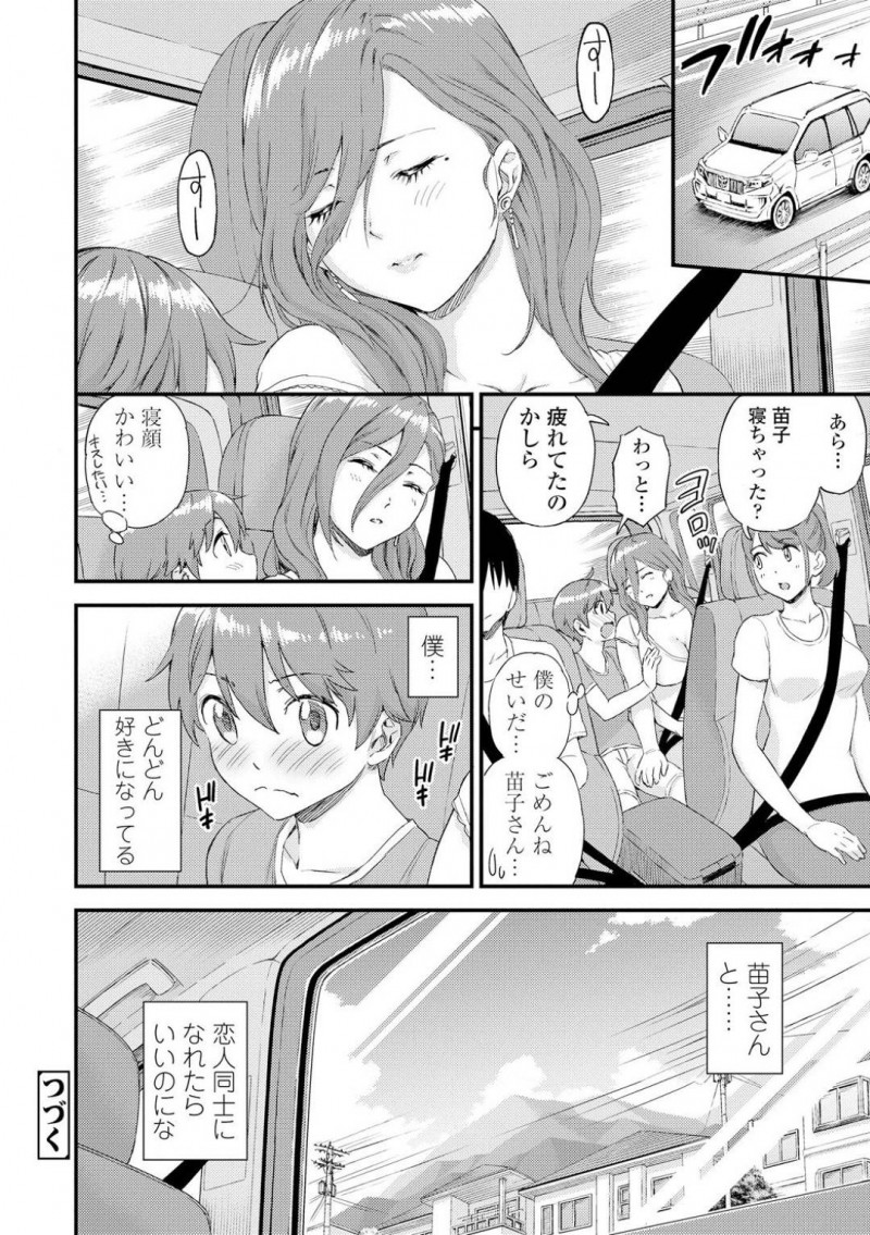 【少年漫画】一線を越えてしまった甥っ子と一泊二日のリゾートホテルに来た叔母…姉夫婦も一緒に福引で当てた旅行を楽しんでいたが甥っ子が発情してしまいビーチで中出しセックス！【東野みかん】