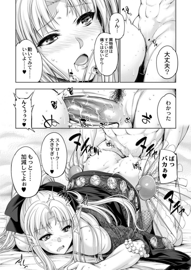 【エロ漫画】彼とのセックス中に絶頂寸前で尻尾で壁を壊してしまった巨乳人魚…覗かれてしまう可能性も考えるもお互い我慢できずそのままセックス再開！【GEN：モンスターガールズの恋色サーカス】