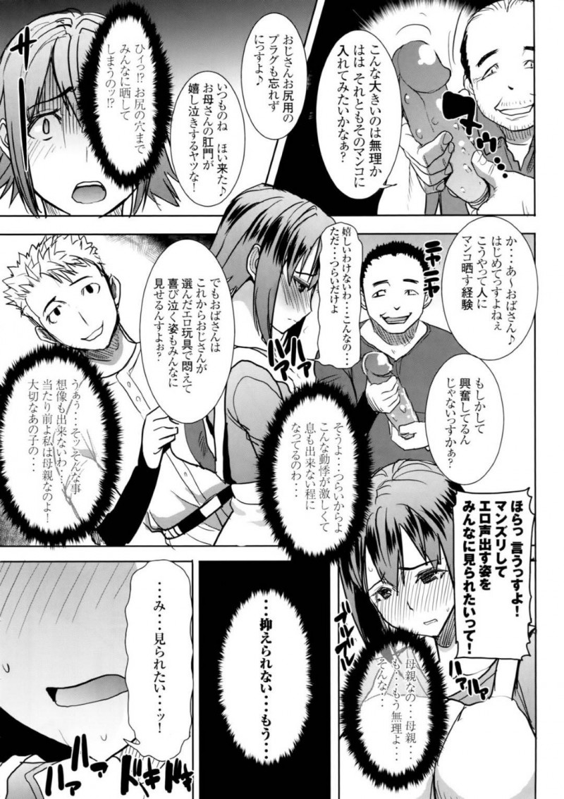 【エロ同人誌】熟女好きの息子の友達に犯される美人人妻は生ハメセックスを愉しむ！【田中あじ/アンスイート和久井和美+(プラス)SIDE安達雅史1+2+3】