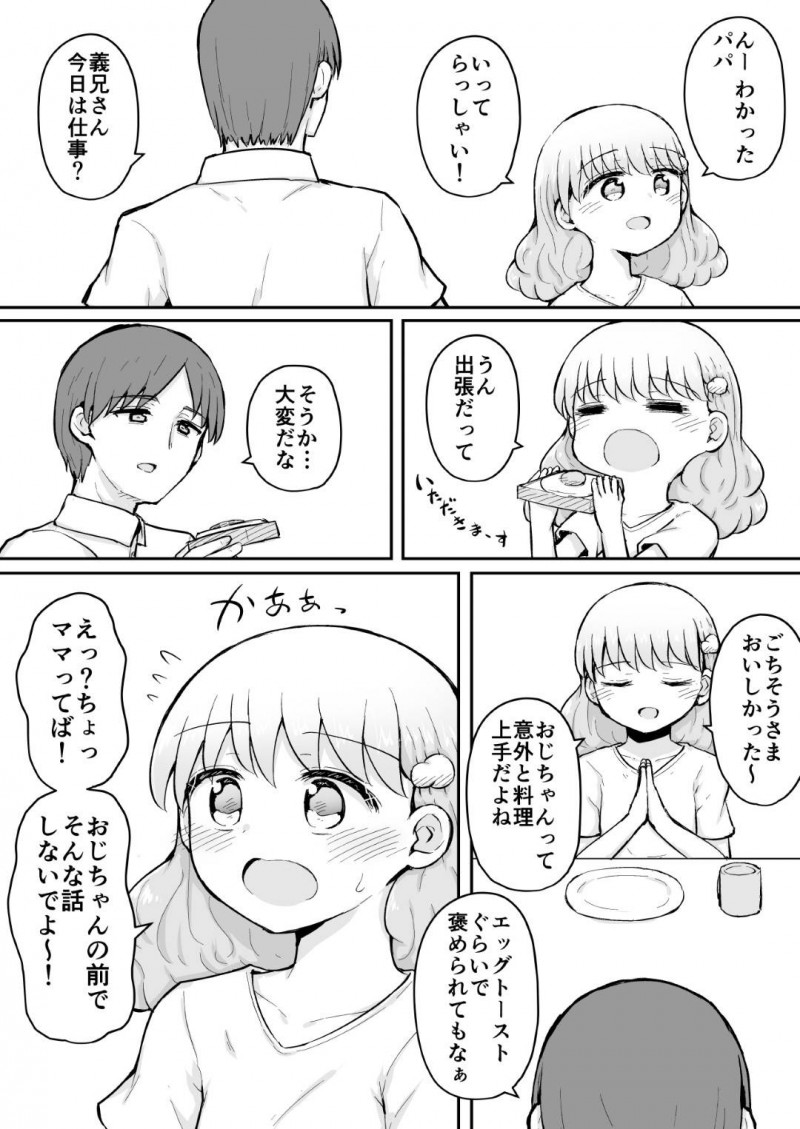 【エロ漫画】毎日のように自己催眠をかけてオナニーする淫乱貧乳娘…彼女はディルドや電マ、VR機器などを利用しながらオナニーしてはアクメ絶頂しまくる！【灯爺とろおち:いろはのハッピーサイニーデイズ 前編】