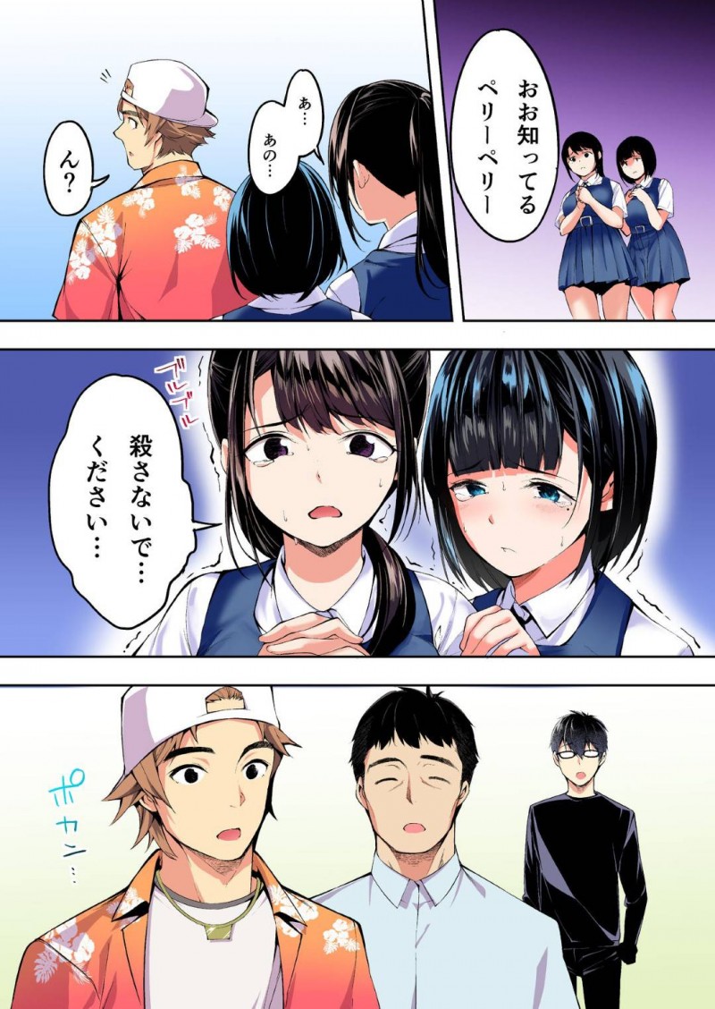 【エロ同人誌】旅行中のイケメンに声を掛けられついて行ってしまった仲良しJK2人…男3人が乗る車に乗せられ向かったのは人気のない森の奥！敷かれたマットの上で処女と彼氏持ちJKを犯しまくる！【STUDIOふあん (来鈍)：飯犯トラベラーズ 博多集団レ●プ旅行 フルカラー版】