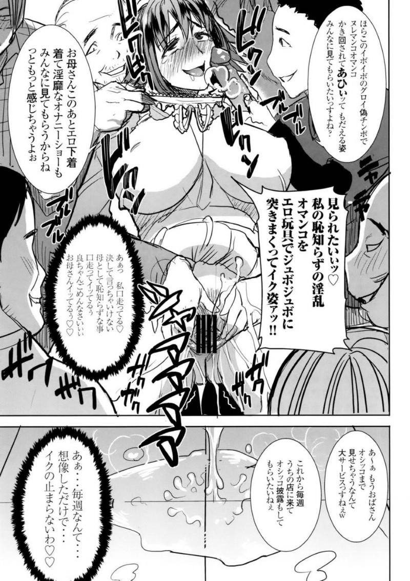 【エロ同人誌】熟女好きの息子の友達に犯される美人人妻は生ハメセックスを愉しむ！【田中あじ/アンスイート和久井和美+(プラス)SIDE安達雅史1+2+3】