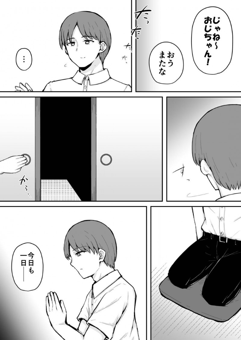 【エロ漫画】毎日のように自己催眠をかけてオナニーする淫乱貧乳娘…彼女はディルドや電マ、VR機器などを利用しながらオナニーしてはアクメ絶頂しまくる！【灯爺とろおち:いろはのハッピーサイニーデイズ 前編】