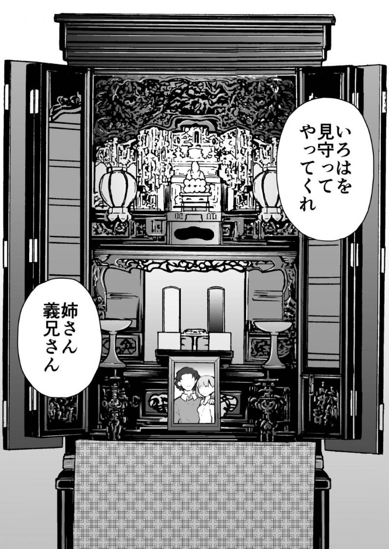 【エロ漫画】毎日のように自己催眠をかけてオナニーする淫乱貧乳娘…彼女はディルドや電マ、VR機器などを利用しながらオナニーしてはアクメ絶頂しまくる！【灯爺とろおち:いろはのハッピーサイニーデイズ 前編】
