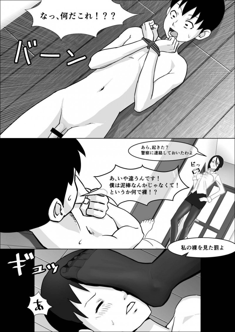 性教育をしてくるドSすぎる彼女の母親…ど変態なので逆レイプしたり手コキして娘から寝取っちゃう！【コースティカ：彼女の母親の性教育】