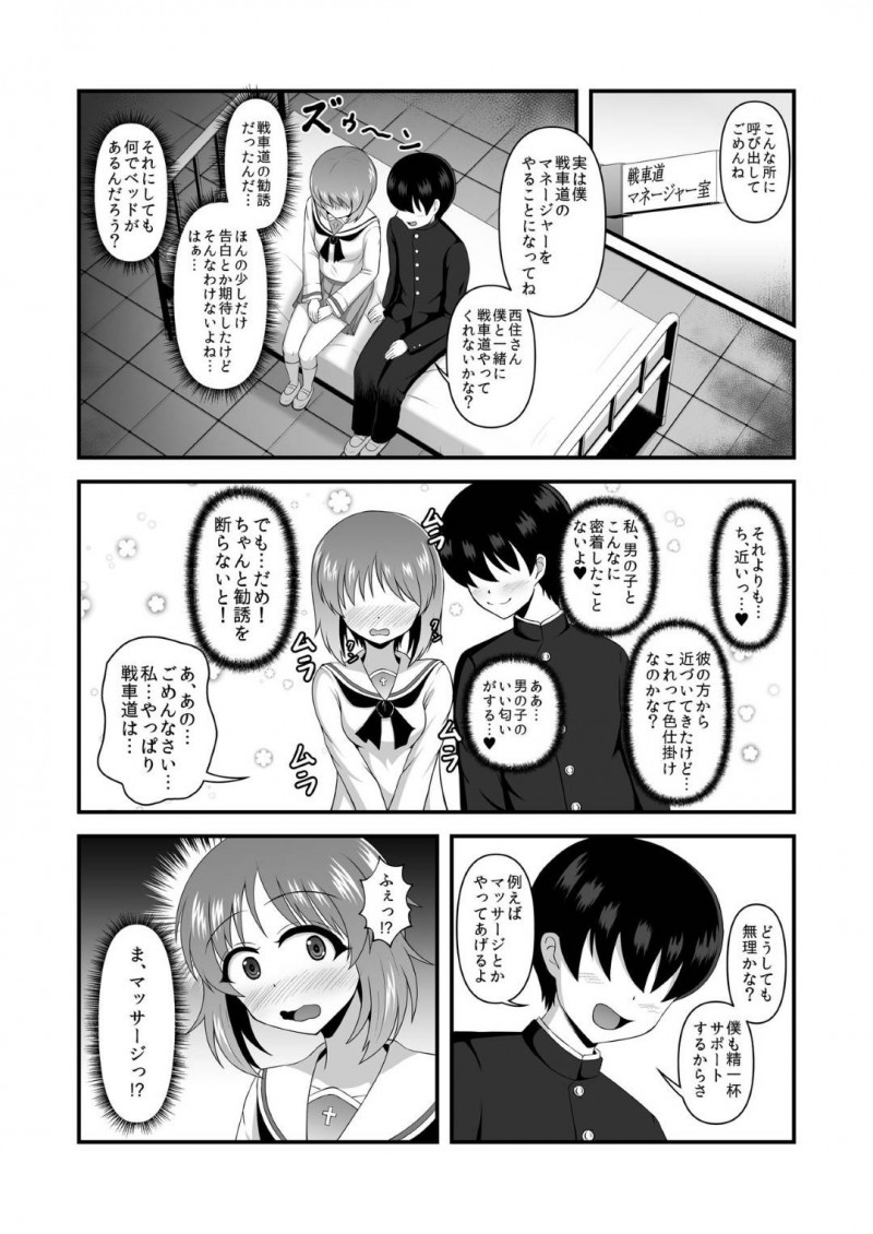 【エロ漫画】欲望抑えられずに男にSEXをおねだりしちゃうビッチJK会長…濡れ濡れマンコを責められてバックで高速ピストンでアヘ顔さらす！【無限妄想：貞操逆転あべこべ話3】