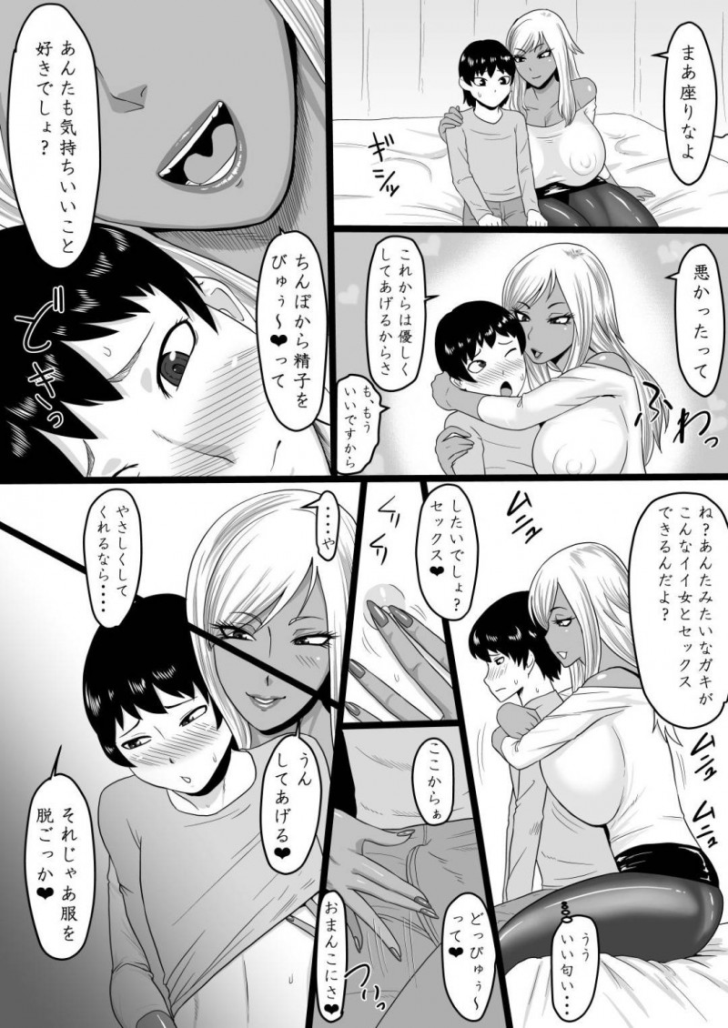 【エロ漫画】年下の少年と毎日のようにセックスする淫乱な黒ギャルお姉さん…彼女は恥ずかしがる彼に手コキや玉舐め、アナル舐めなどをして強制射精させた挙げ句、騎乗位で中出しまでさせる！【御姉狂:悪いギャルに捕まった その後】