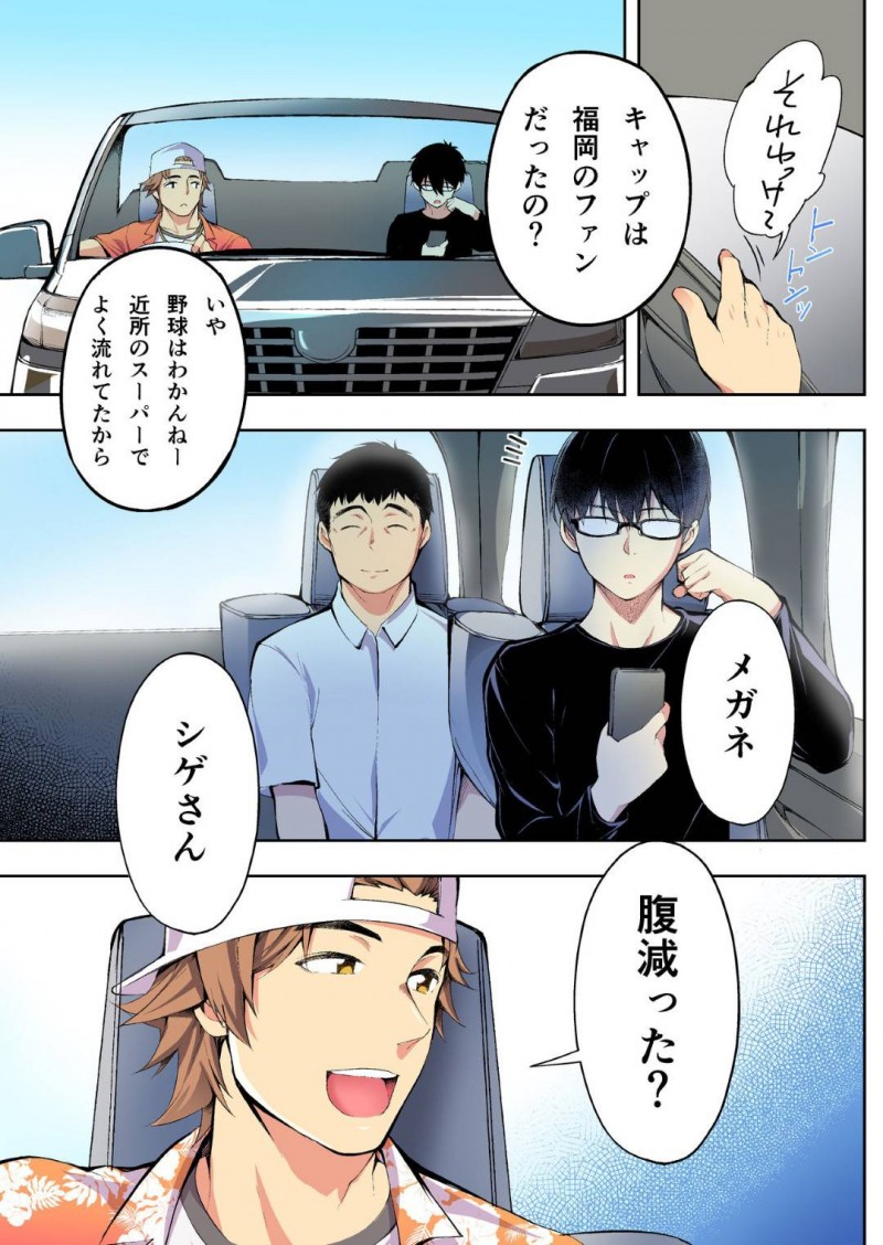【エロ同人誌】旅行中のイケメンに声を掛けられついて行ってしまった仲良しJK2人…男3人が乗る車に乗せられ向かったのは人気のない森の奥！敷かれたマットの上で処女と彼氏持ちJKを犯しまくる！【STUDIOふあん (来鈍)：飯犯トラベラーズ 博多集団レ●プ旅行 フルカラー版】