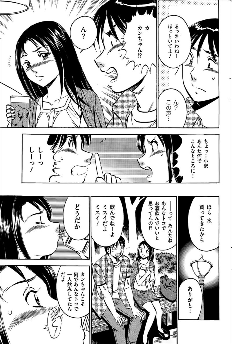 彼女に振られやけ酒しようと居酒屋に入ると、ちっちゃくて明るくて元気でかわいい合法ロリな副担任が一人で飲んでいて注意されるがどうやら先生も彼氏にふられたらしく、意気投合した二人がラブホで最初で最後の禁断のセックス！