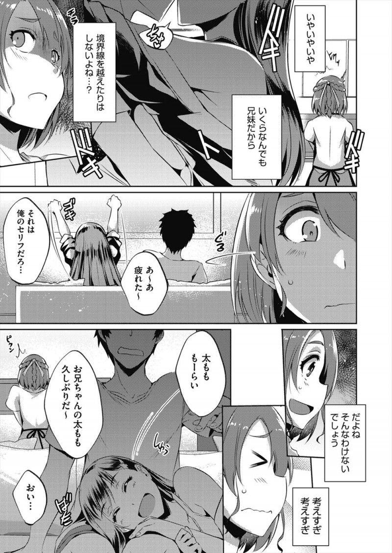 大学に通うために義妹が新婚家庭に居候することになり、実は旦那とは血がつながっていない義妹が隠れて旦那と中出しセックスしまくっていた！