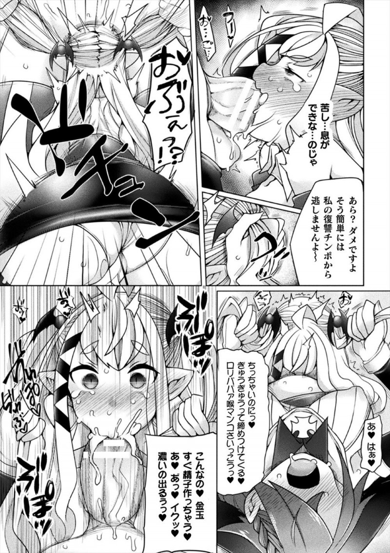 かつては人に仇なす存在だった吸血鬼が今は血ではなく精液を絞り乾きを癒していて、10年前に吸血鬼にちんぽを生やされ陵辱されていたシスターが復讐しにやってきて聖水を投げつけて動きを止め成長したふたなり巨根ちんぽでレイプするが逆に主導権をとられかけアナルを犯してメス堕ちさせたったｗｗｗｗｗｗ