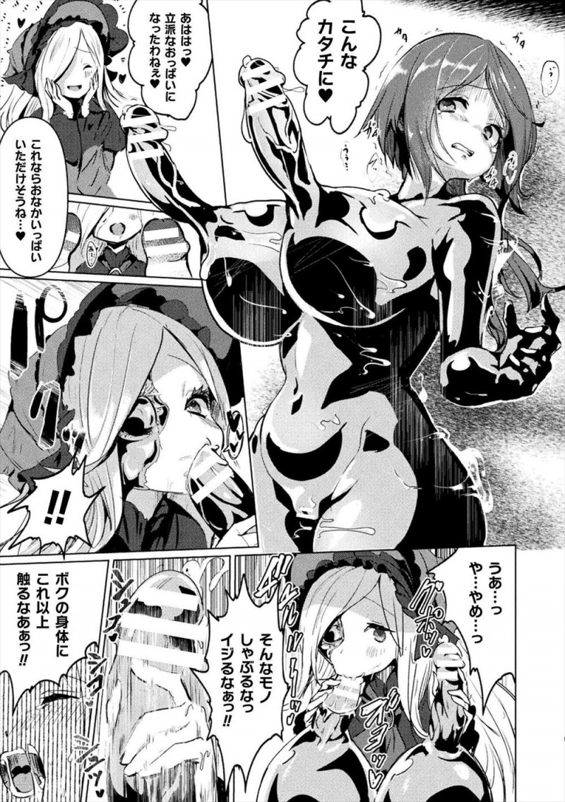 【エロ漫画】人を金属に変える美少女魔女にじょじょに身体を金属に変えられながら身体を改造され、何本ものちんぽを生やされイキながら完全に固まってしまう！