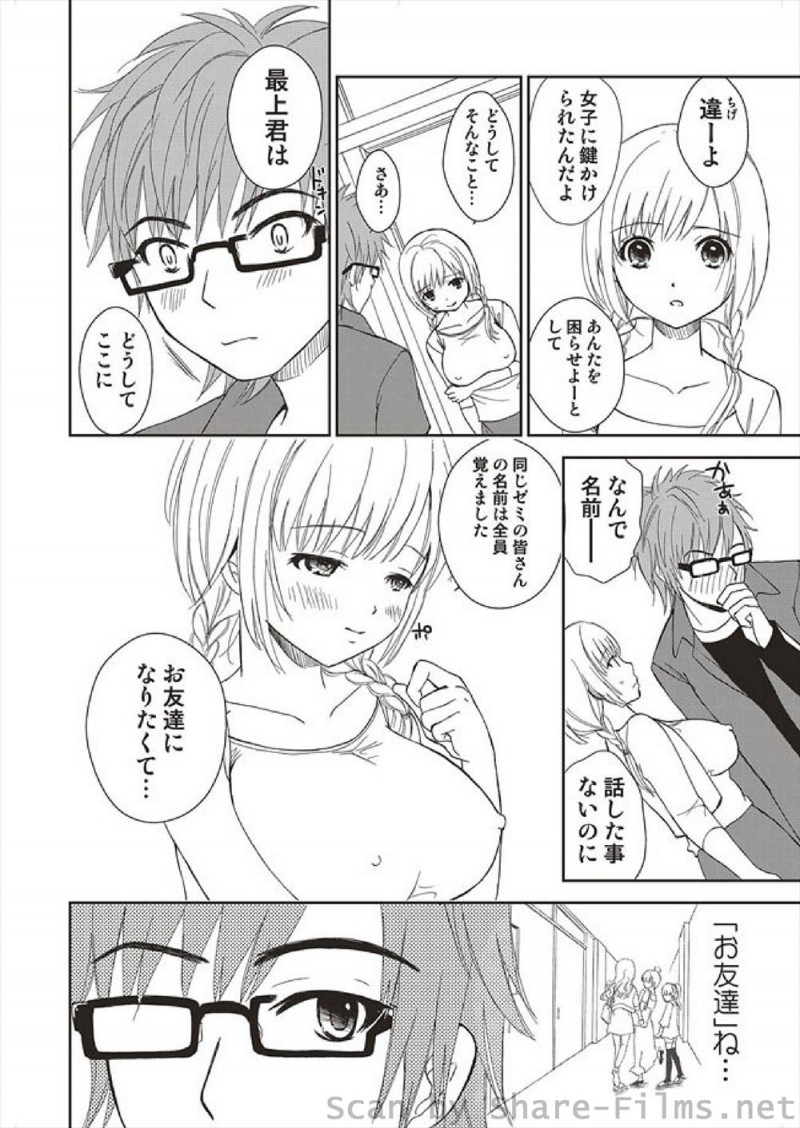 【エロ漫画】死んだ父親の言いつけを守りずっとノーブラで過ごしている巨乳美少女お嬢様がそのせいでレイプされまくっているが、ついに運命の男を見つけてはじめて自分から誘いいちゃラブ中出しセックス♡