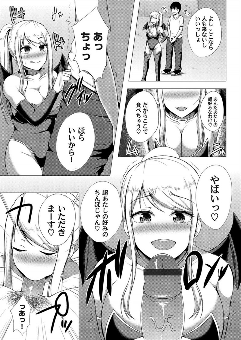 【エロ漫画】コスプレをして売り子のバイトをしていた巨乳JKがドストライクな美少年を人気のない場所に連れ込み童貞を奪うが、はじめてなのにうまい美少年に逆にイカされ悶絶ｗ