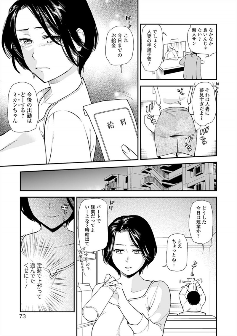 【エロ漫画】相手にしてくれないくせに手コキ風俗に旦那が通っていて、激怒してその風俗で働き始めた嫁が禁止の本番行為をして快楽に溺れていく！