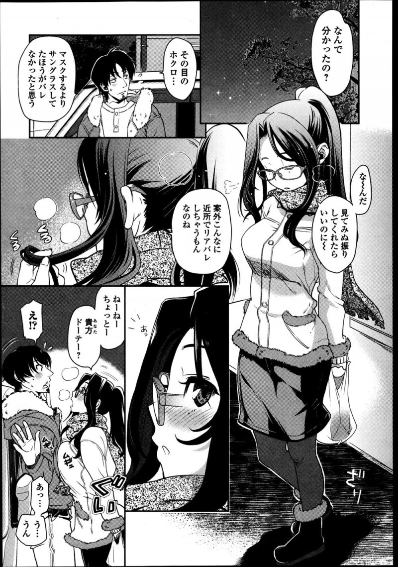 エロ配信をしているビッチな主婦が身バレするが、童貞だった男に酔っ払いながら口移しで酒を飲ませカーセックスで童貞を奪うｗｗｗｗｗｗ