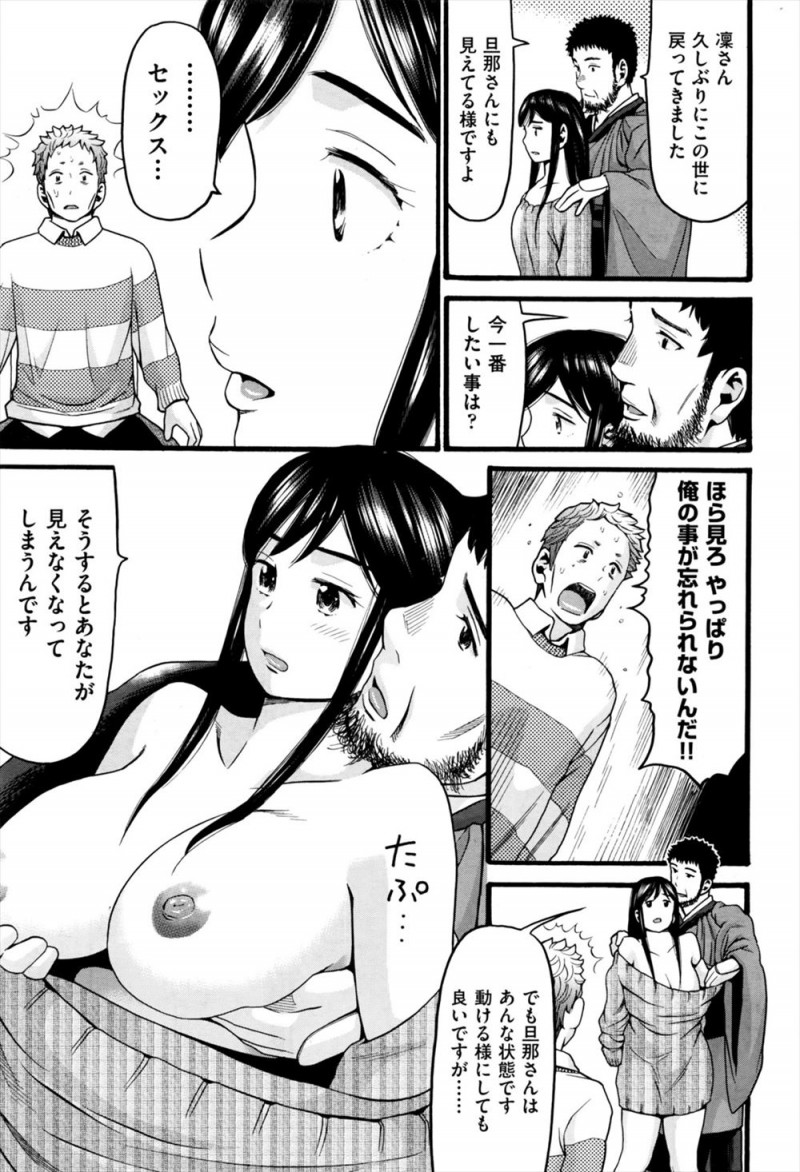 死んだ嫁のことをいまだに忘れられず雪山で一人で住んでいる男が、旅の僧侶にあなたは彼女の霊に取り憑かれていると言われ、目の前で実はヤリマンだった妹の幽霊と僧侶がセックスする姿を見せつけられる！