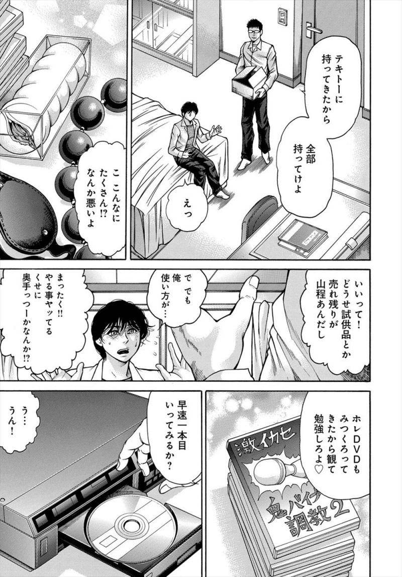 実の母親と近親相姦しているが性欲が強いため、実家がディスカウントストアな友達に大量のエログッズをもらい母親に目隠し＆手錠をしておもちゃを使いながらイカせまくる！