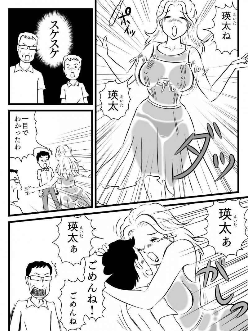 エロい美人になって戻ってきた出戻り母さん…父親も調子よくすぐよりを戻してイチャラブに中出しセックスしてとうとう禁断の近親相姦セックスのバックで中出しセックスしちゃう！【桃尻ハッスル堂：出戻り母さんがエロくなっていた件】