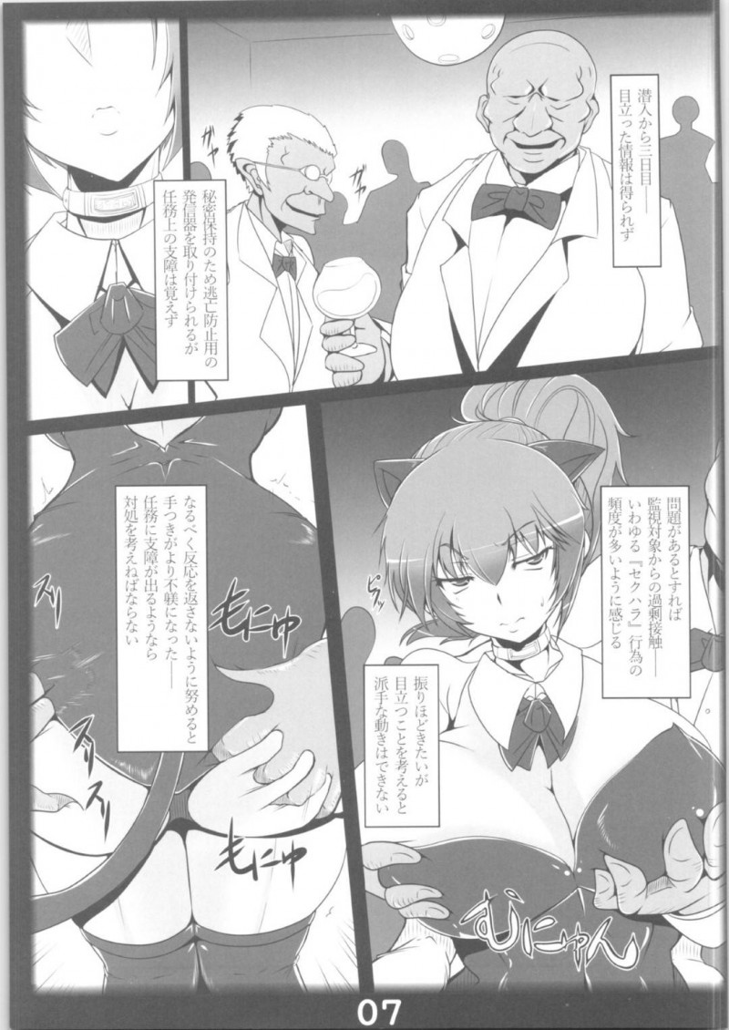 【エロ同人誌】(C94)衛兵部隊所属で多岐に渡る任務をこなすレオナ・ハイデルン…次の任務先である船に給仕として潜入していると執拗なセクハラと身体の感覚の異変に気付き始める！【片耳豚 (寒衣屋)：slave mission/キング･オブ･ファイターズ】