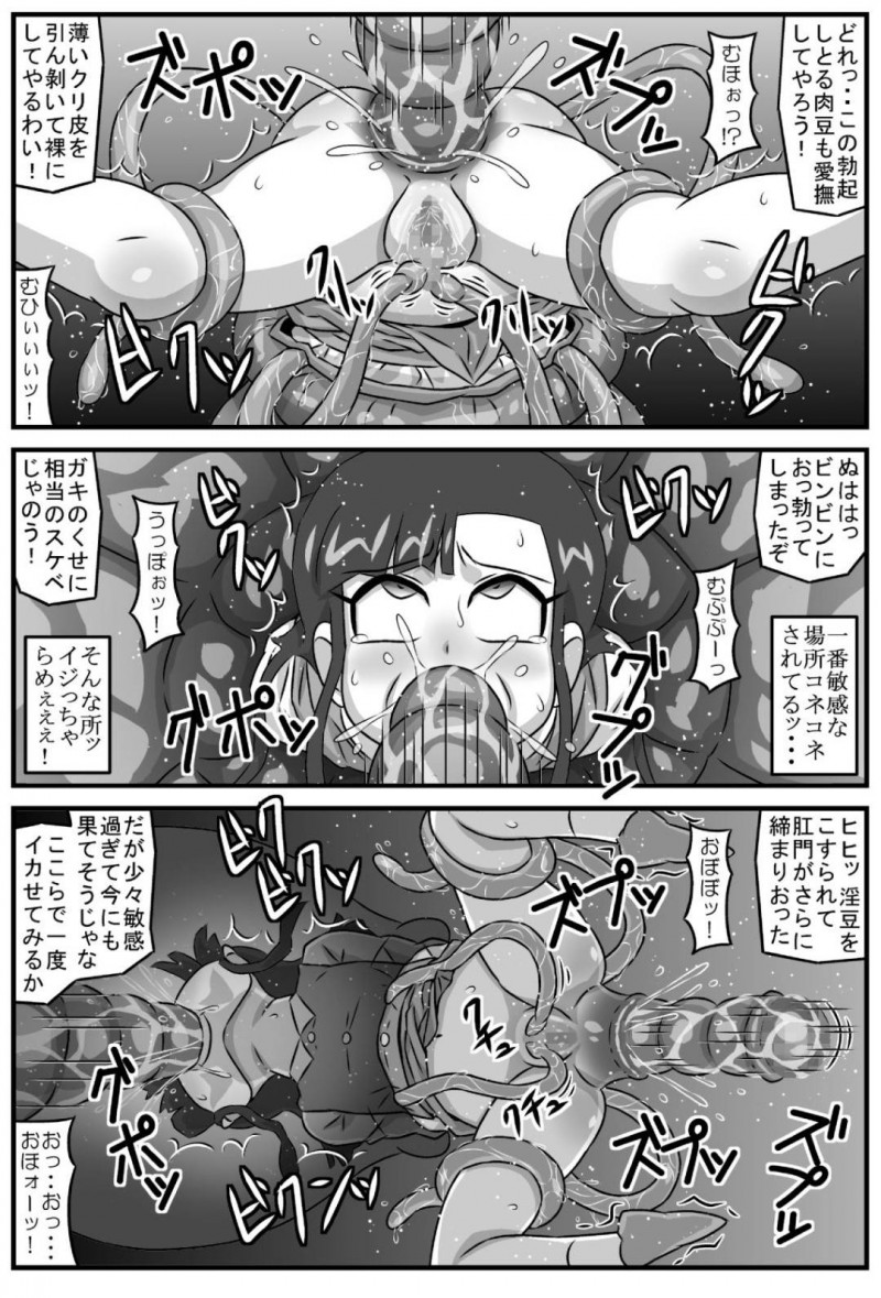 【エロ同人誌】GW中に叔父さんが住む田舎までやってきたちっパイ少女…森の中で可愛らしい兎を追いかけるとそこには丸呑みにした妖怪が！少女も上半身を飲み込まれ両穴に触手を挿入される！【アマツカミ：百鬼夜姦 呑獣地獄編】