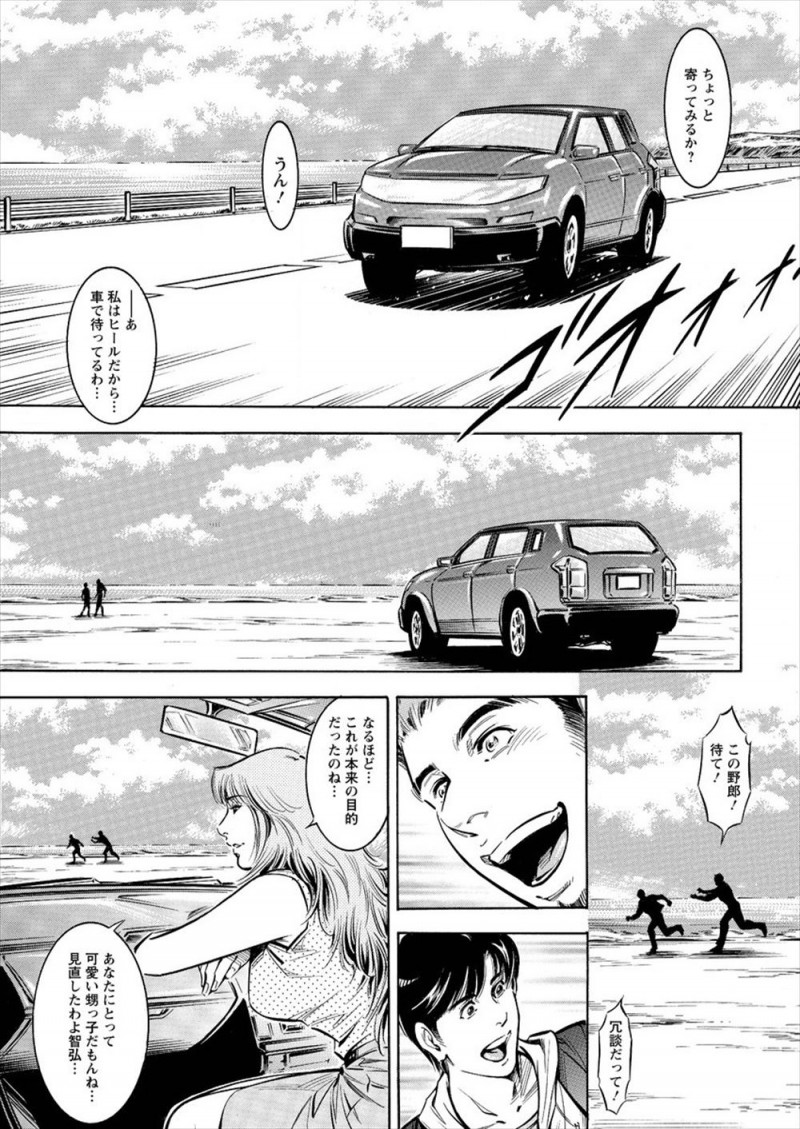 【エロ漫画】プロレスラーだけど根は優しい彼氏に激しく犯されたいドＭな巨乳彼女がドライブデート中に彼の甥っ子がいるのに誘惑して、甥っ子の目の前で激しく犯してもらう♡